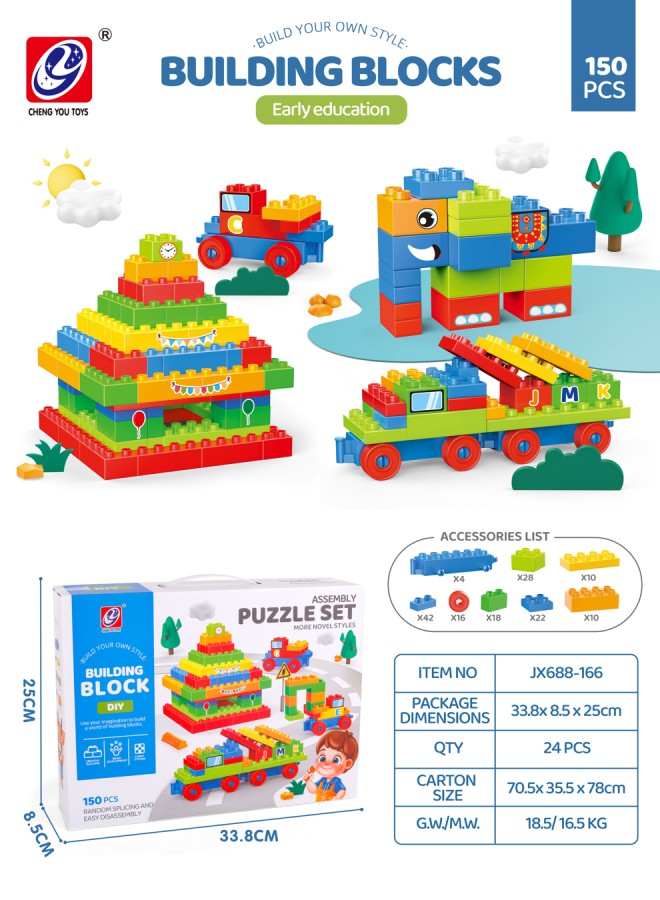 JX688-166 150-Piece DIY Early Education Building Blocks Puzzle Set